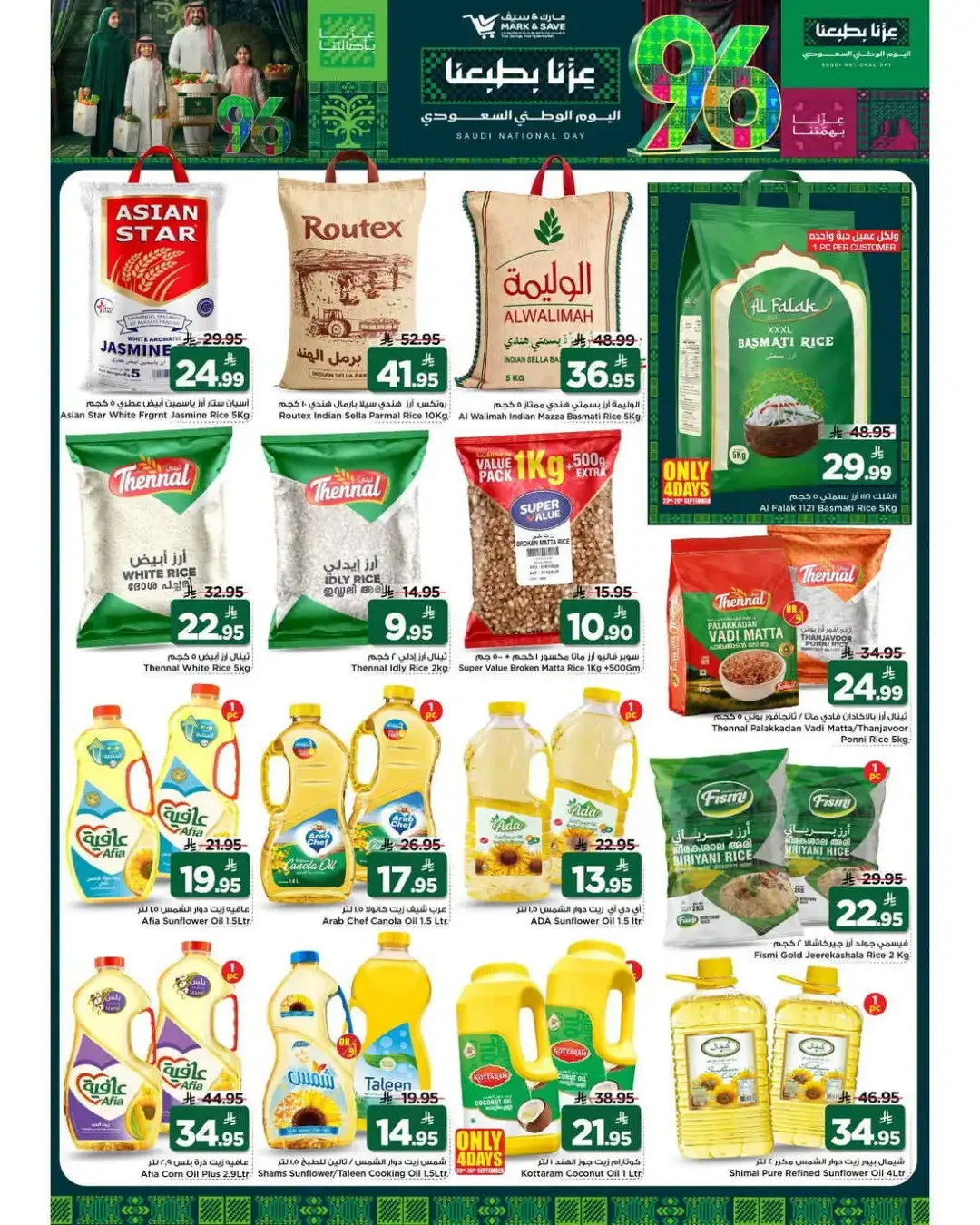 Mark & Save Al Khobar Saudi National Day Deals page 11