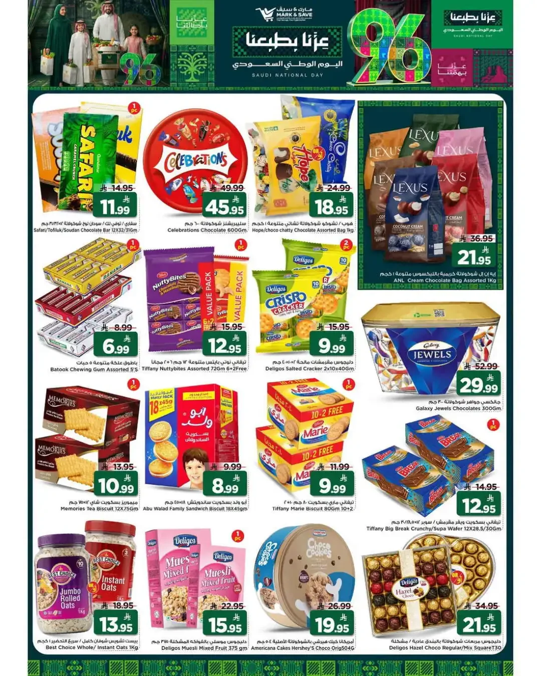 Mark & Save Al Khobar Saudi National Day Deals page 15