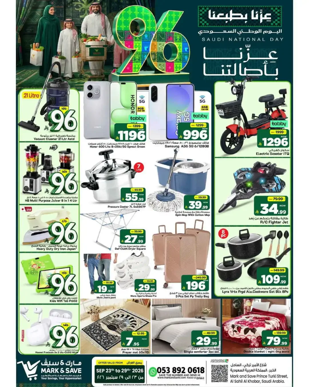 Mark & Save Al Khobar Saudi National Day Deals page 1