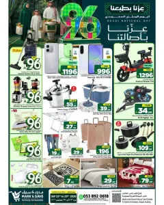 Mark & Save Al Khobar Saudi National Day Deals flyer cover