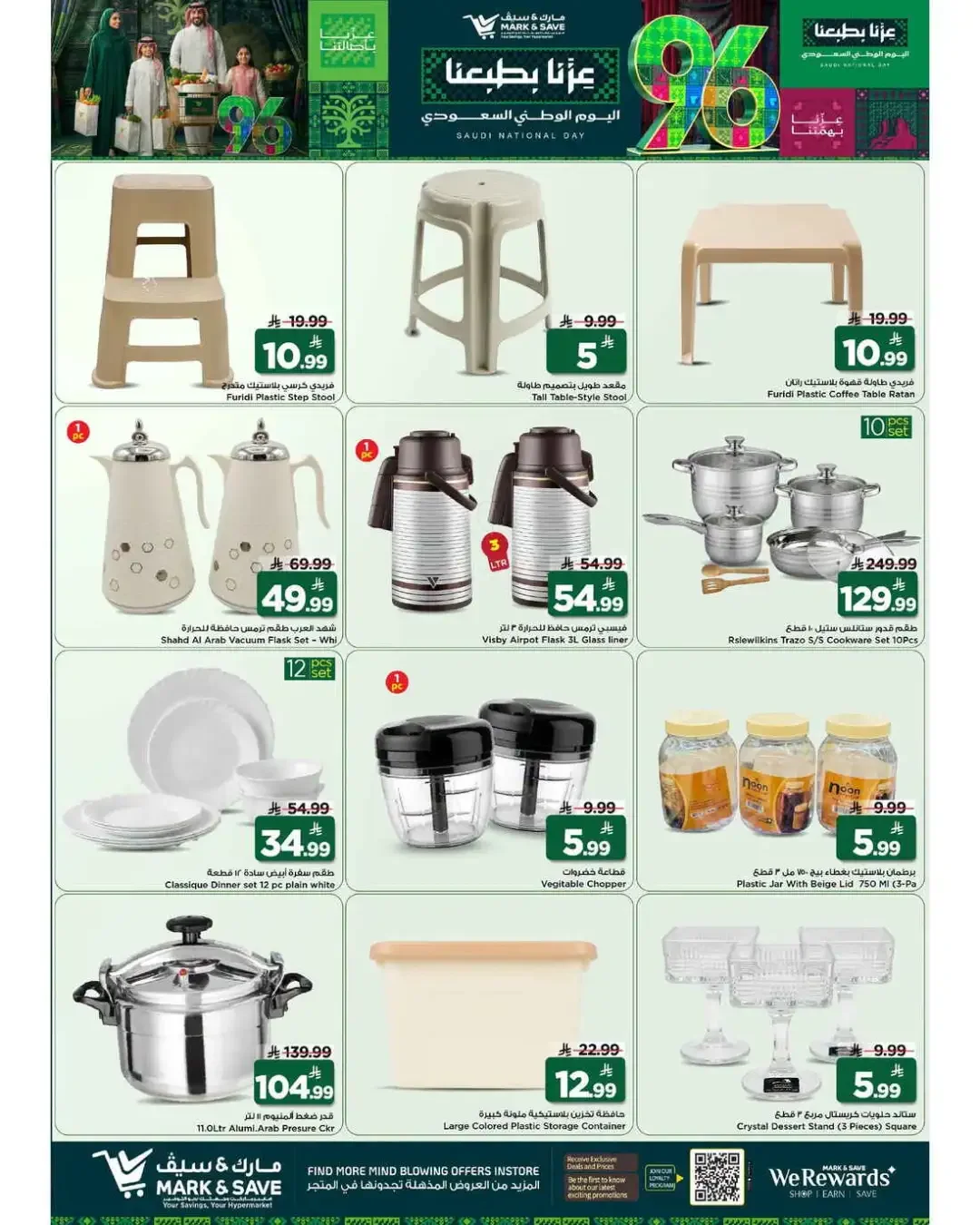 Mark & Save Al Khobar Saudi National Day Deals page 24