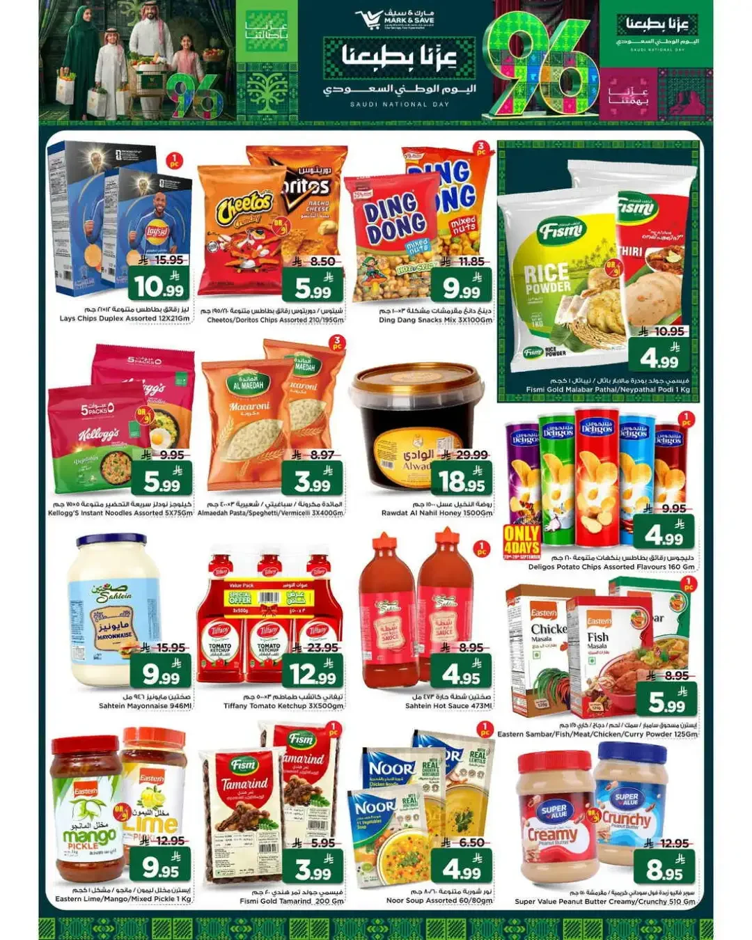 Mark & Save Al Khobar Saudi National Day Deals page 12