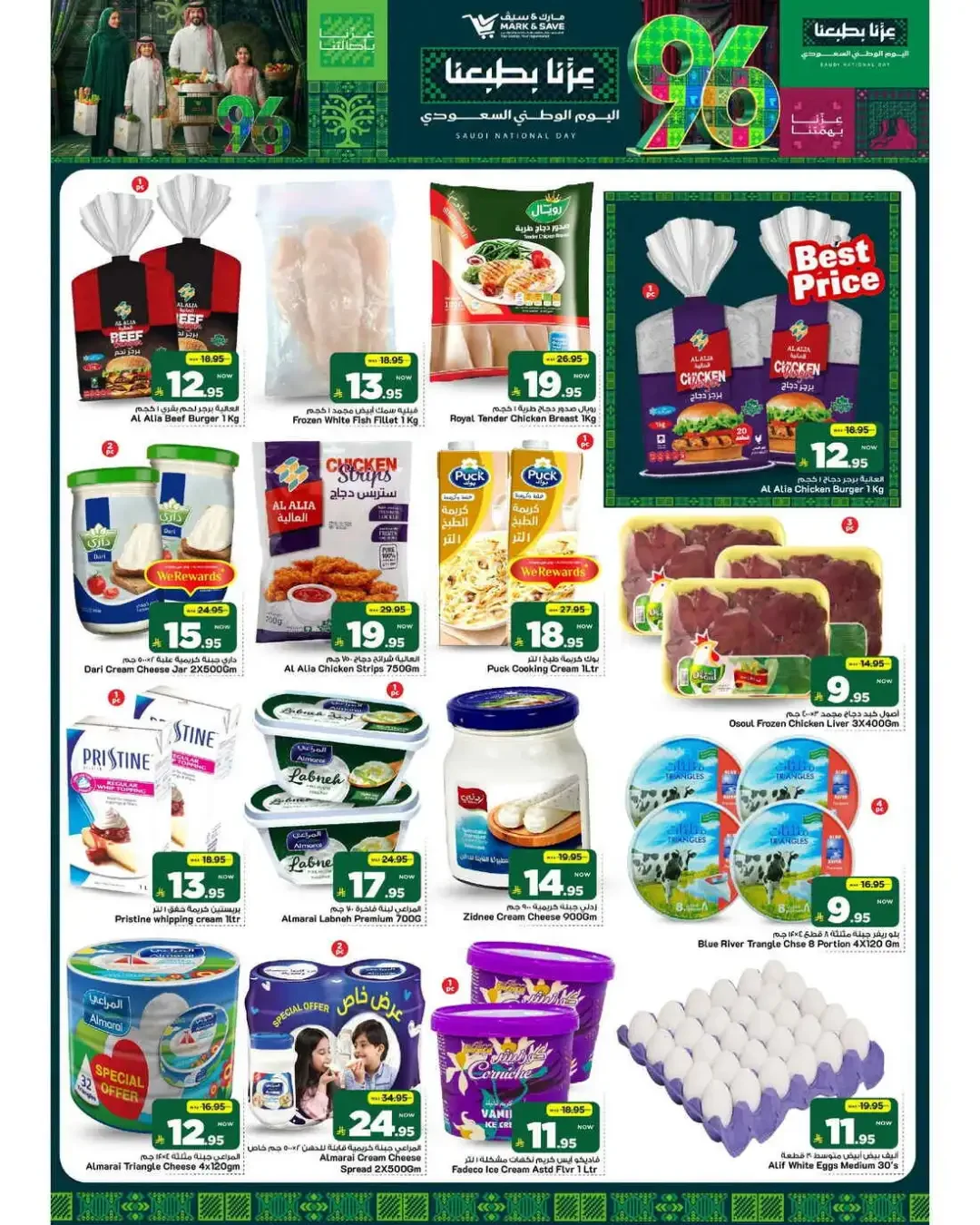 Mark & Save Al Khobar Saudi National Day Deals page 14