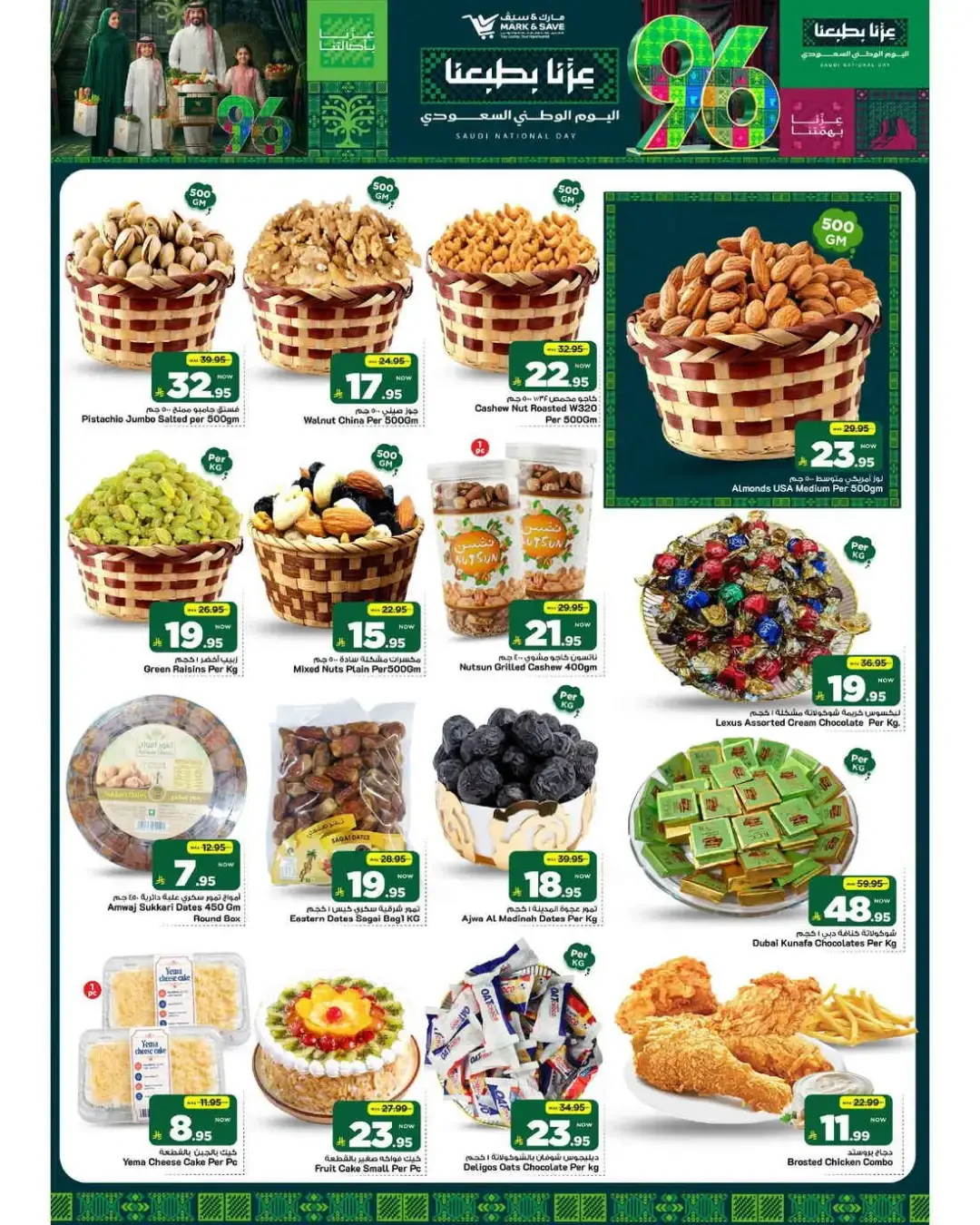 Mark & Save Al Khobar Saudi National Day Deals page 16