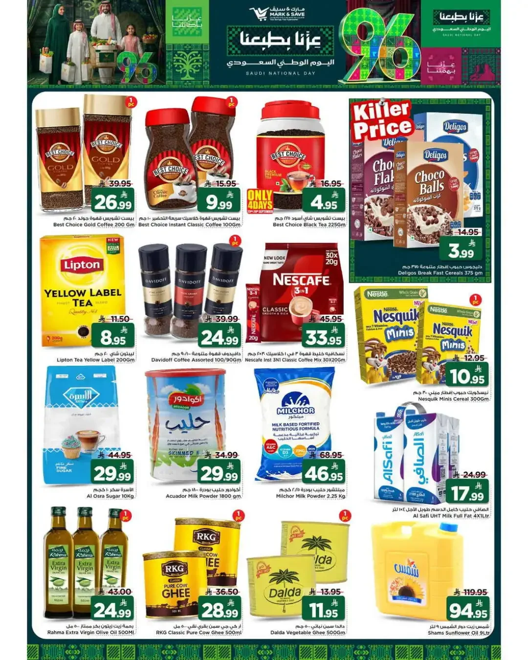 Mark & Save Al Khobar Saudi National Day Deals page 10