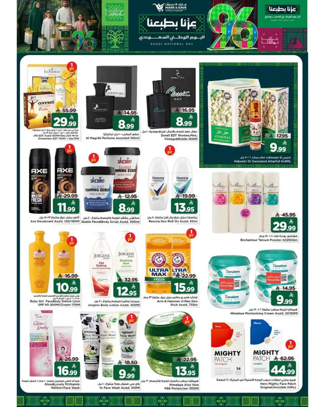 Mark & Save Al Khobar Saudi National Day Deals page 17
