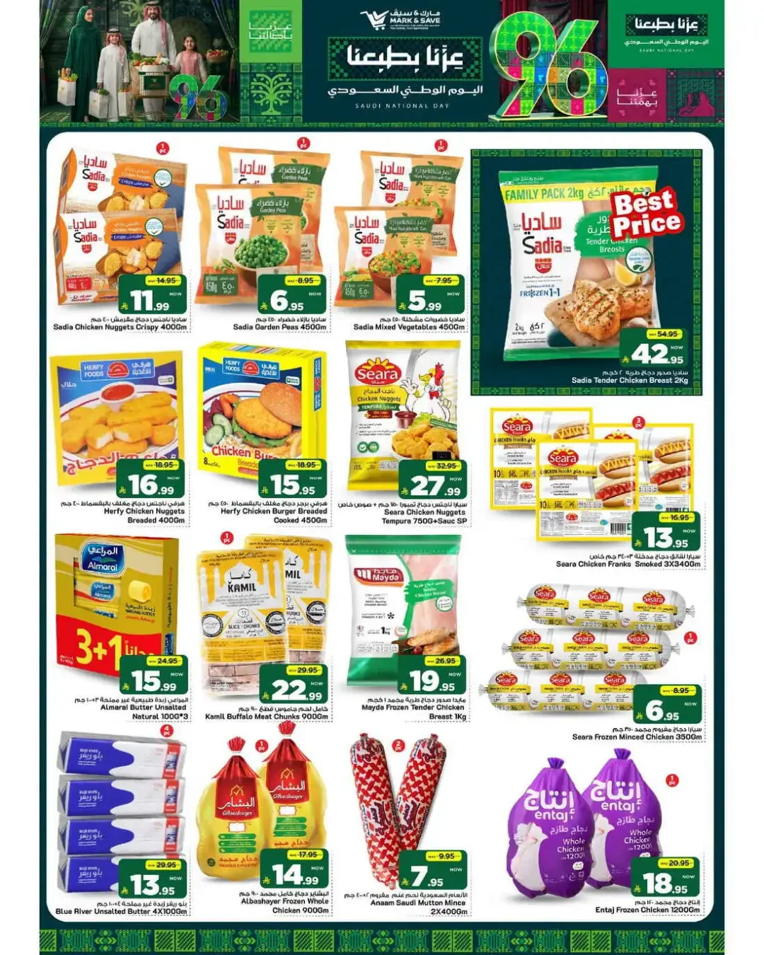 Mark & Save Al Khobar Saudi National Day Deals page 20