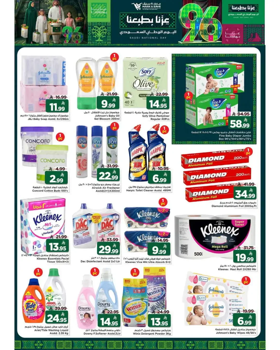 Mark & Save Al Khobar Saudi National Day Deals page 22