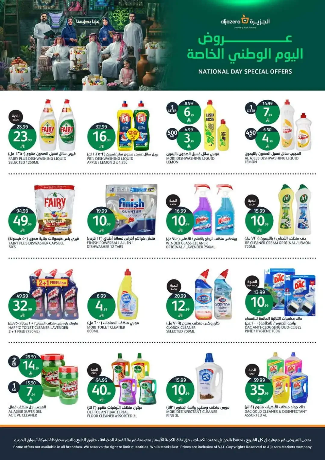 Al Jazera Special Offers & Deals page 39