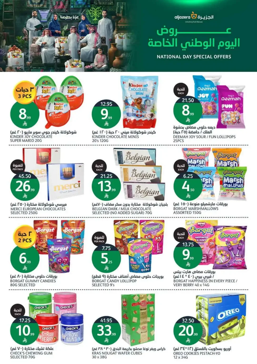 Al Jazera Special Offers & Deals page 25