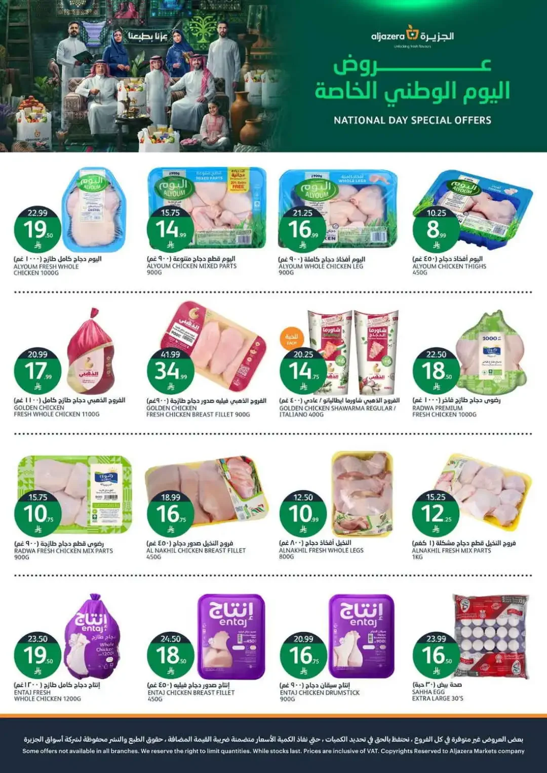 Al Jazera Special Offers & Deals page 5