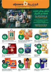 Al Jazera Special Offers & Deals flyer cover