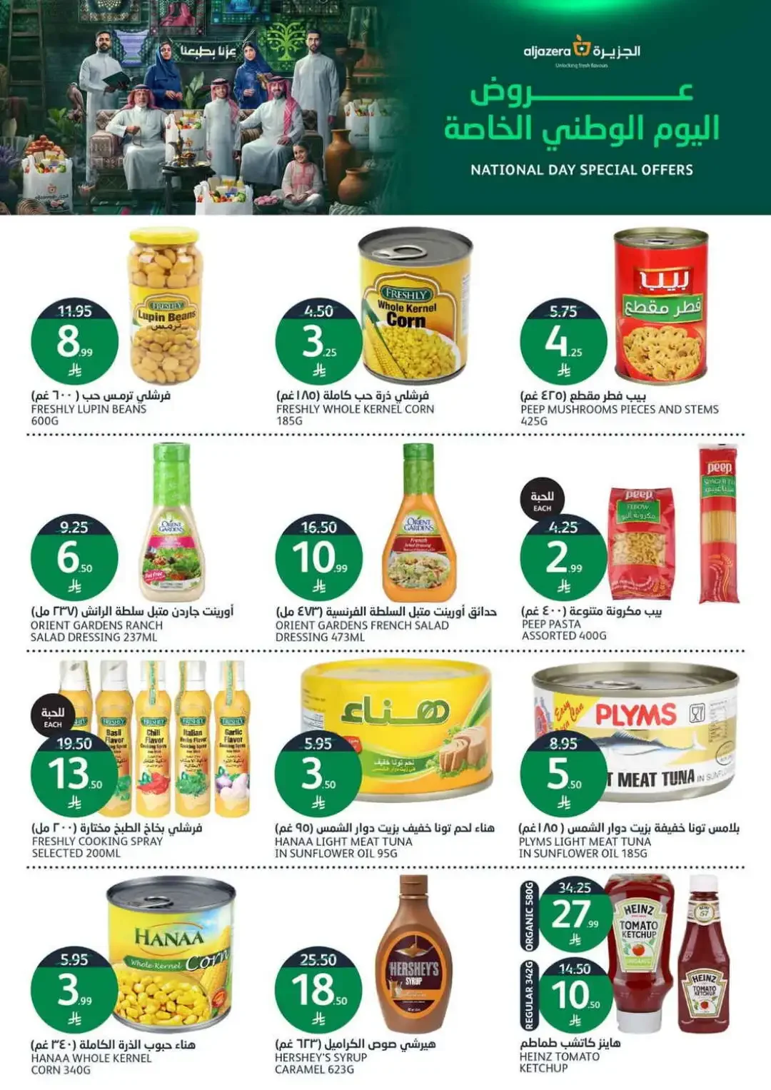Al Jazera Special Offers & Deals page 29