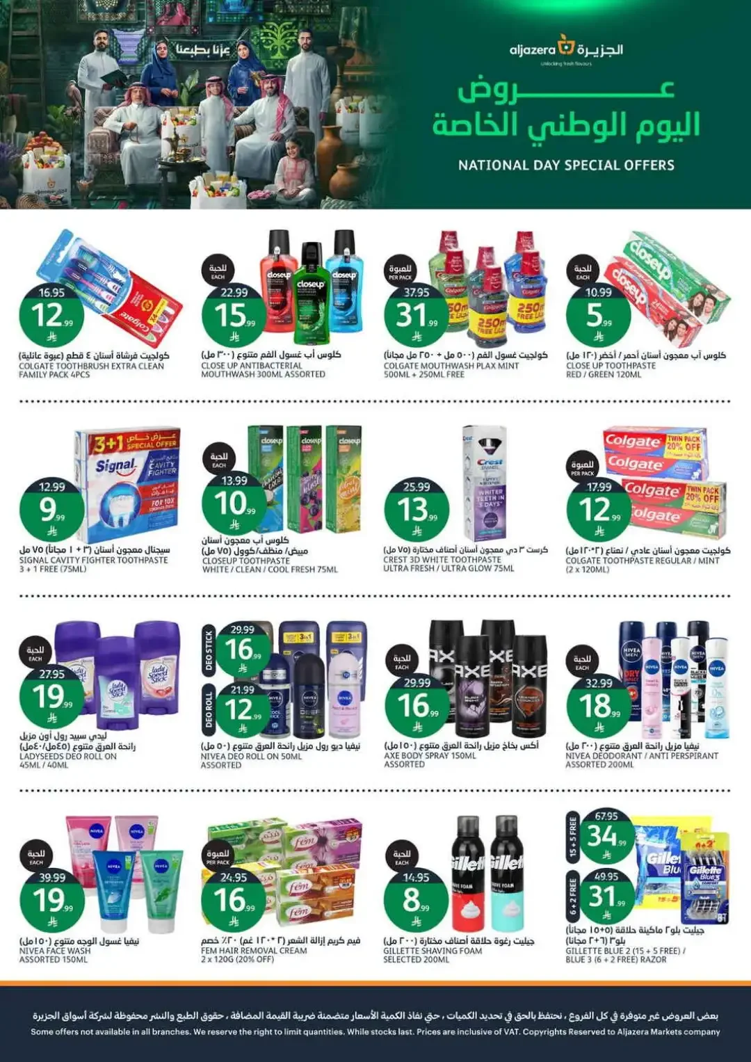 Al Jazera Special Offers & Deals page 33