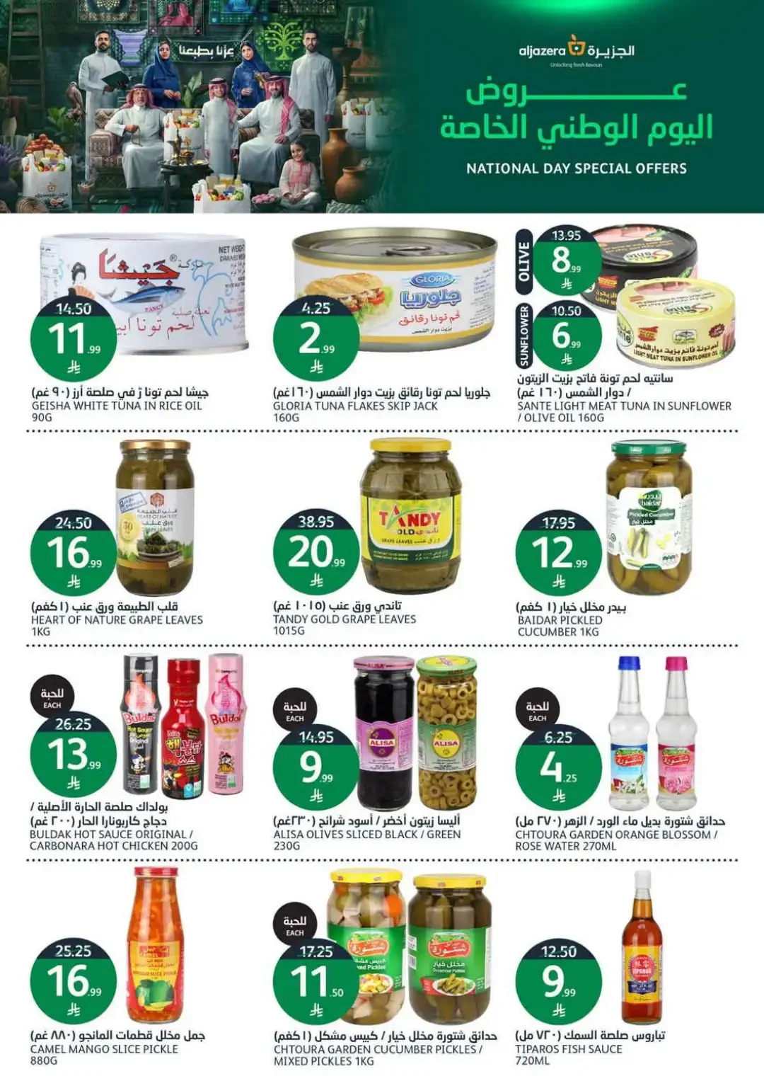 Al Jazera Special Offers & Deals page 31