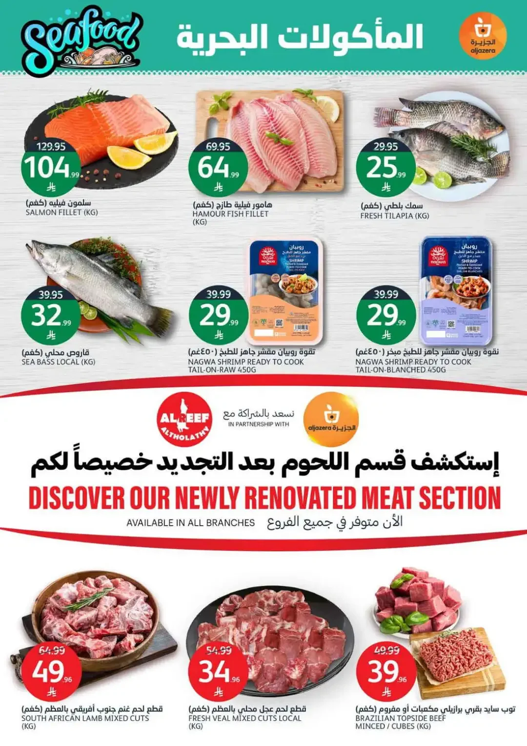 Al Jazera Special Offers & Deals page 4