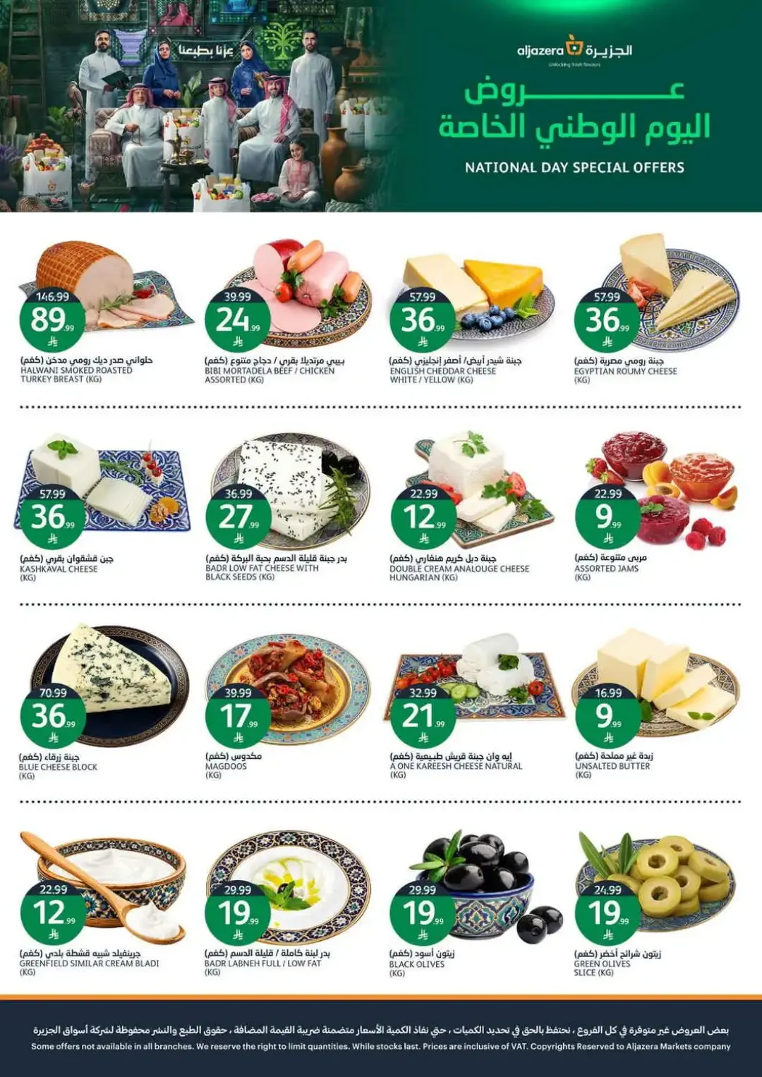 Al Jazera Special Offers & Deals page 3