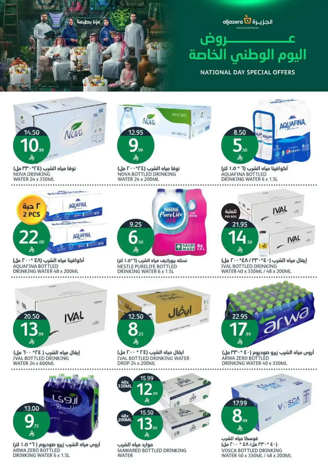 Al Jazera Special Offers & Deals page 13