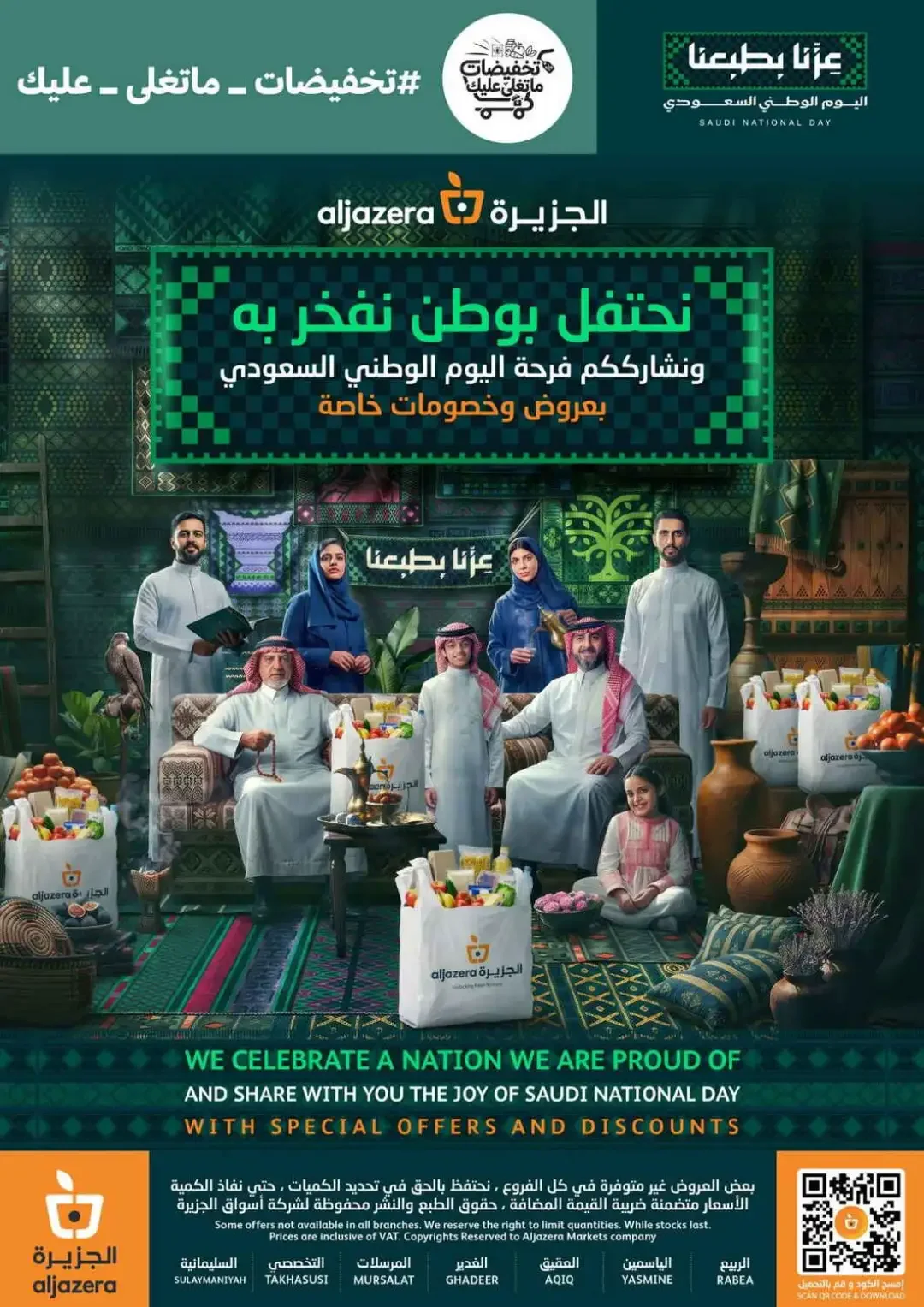 Al Jazera Special Offers & Deals page 44