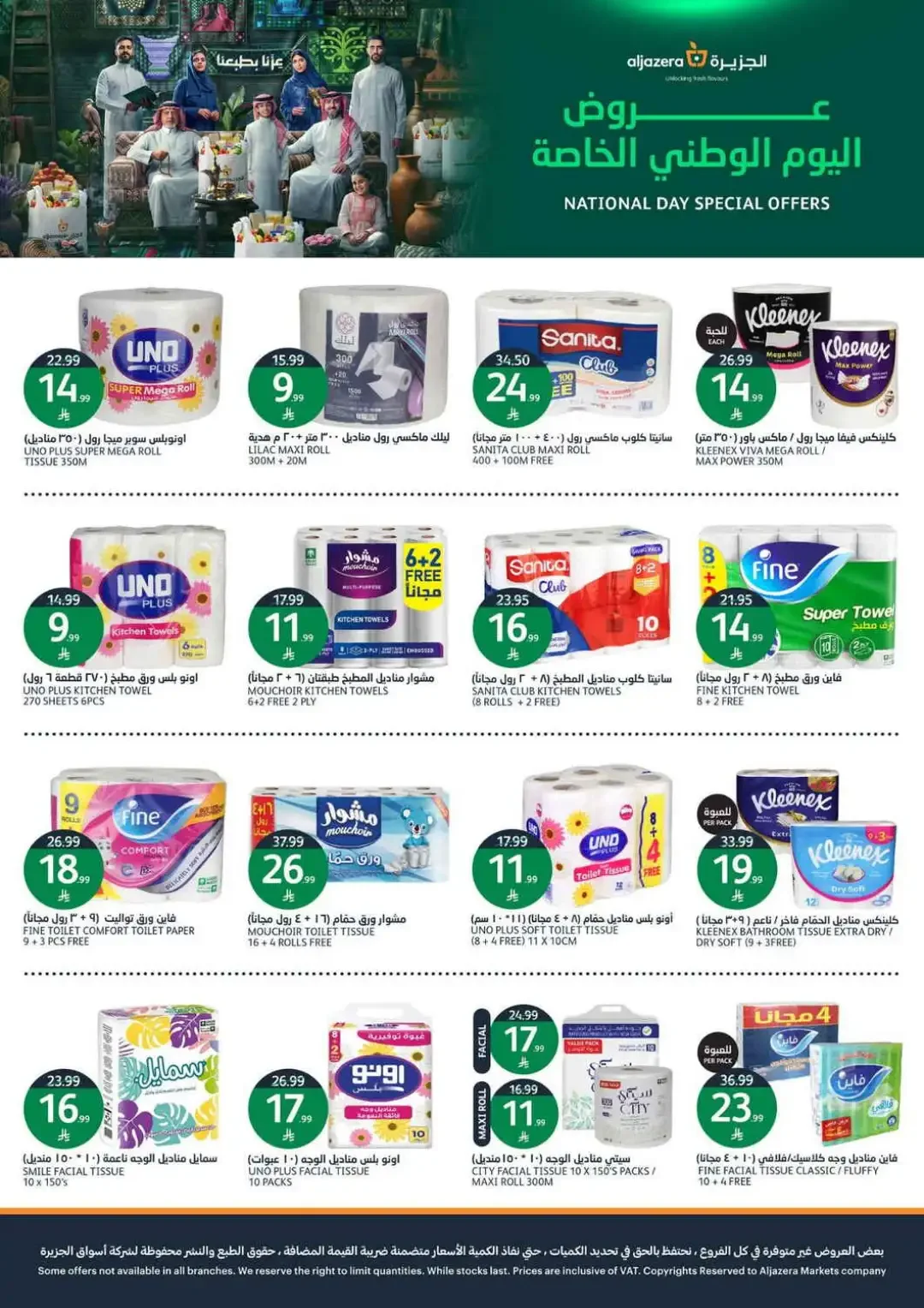 Al Jazera Special Offers & Deals page 37