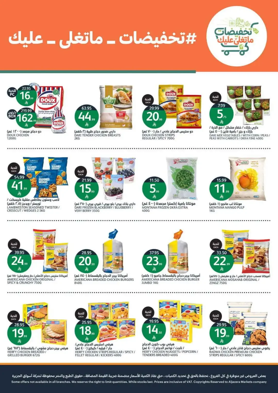 Al Jazera Special Offers & Deals page 10