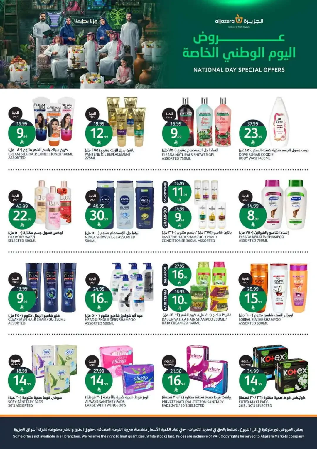 Al Jazera Special Offers & Deals page 35