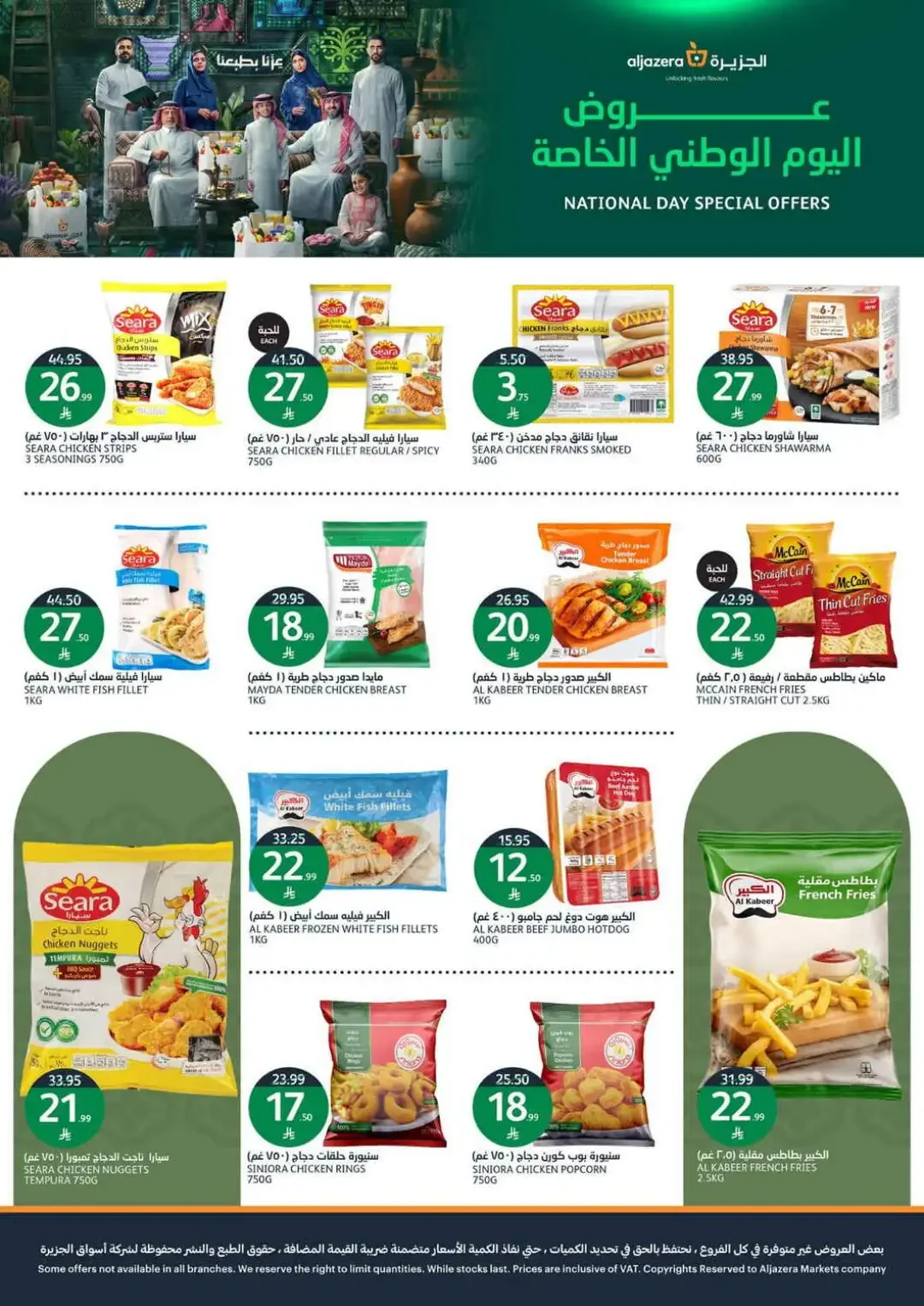 Al Jazera Special Offers & Deals page 11