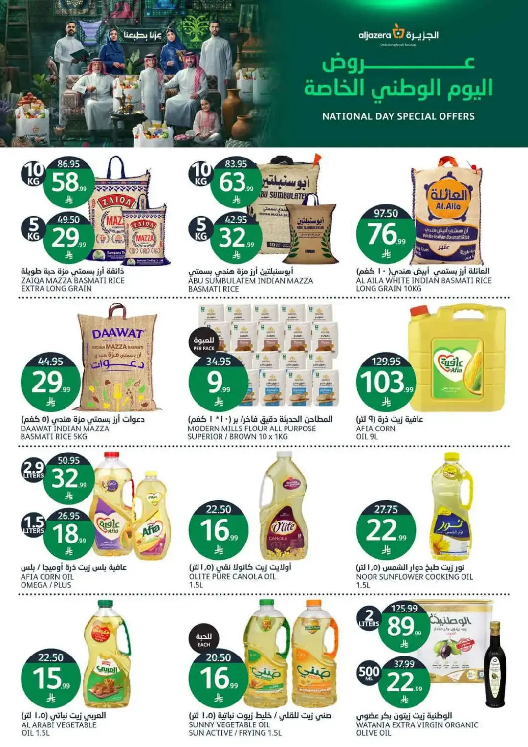 Al Jazera Special Offers & Deals page 27