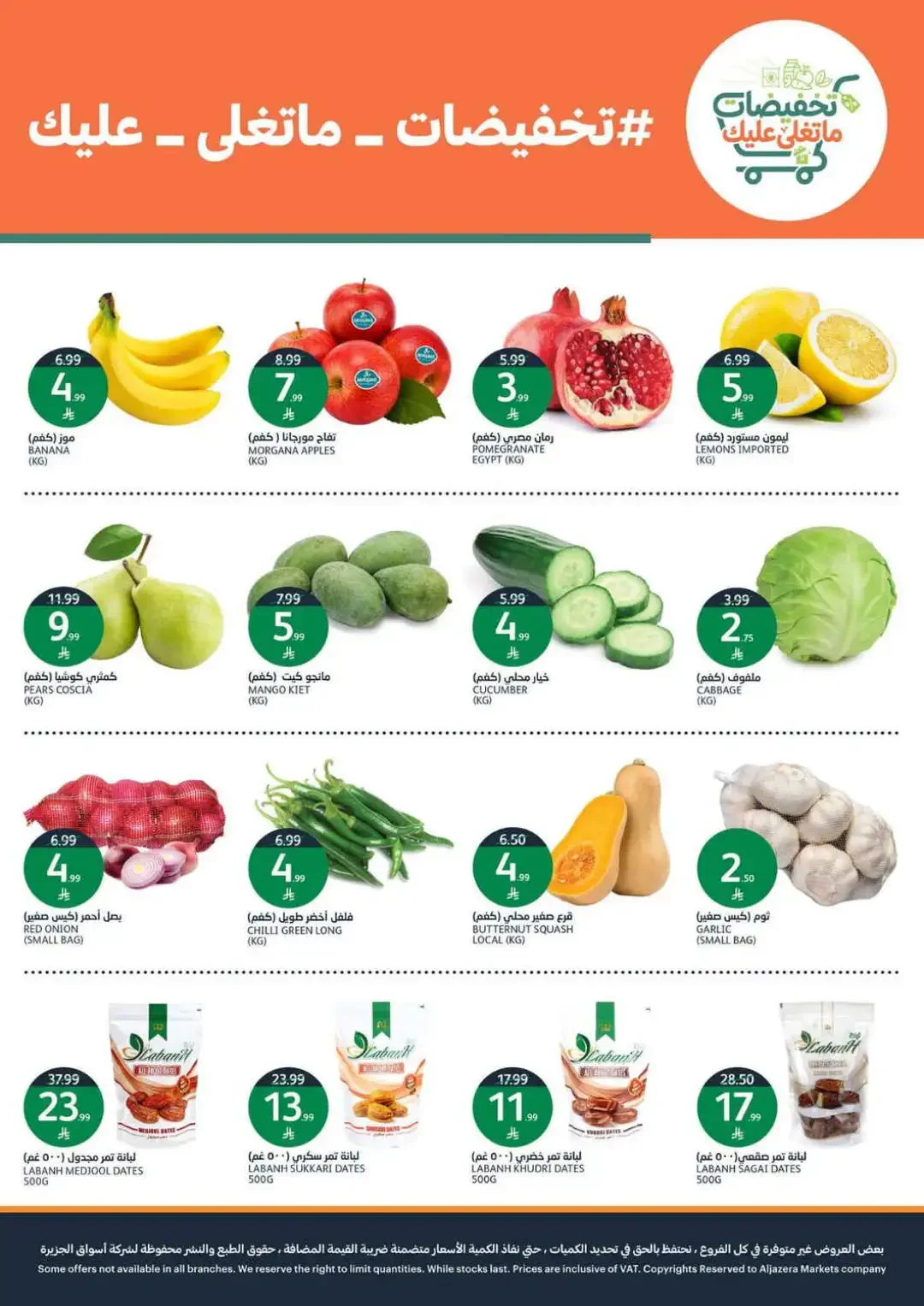 Al Jazera Special Offers & Deals page 2