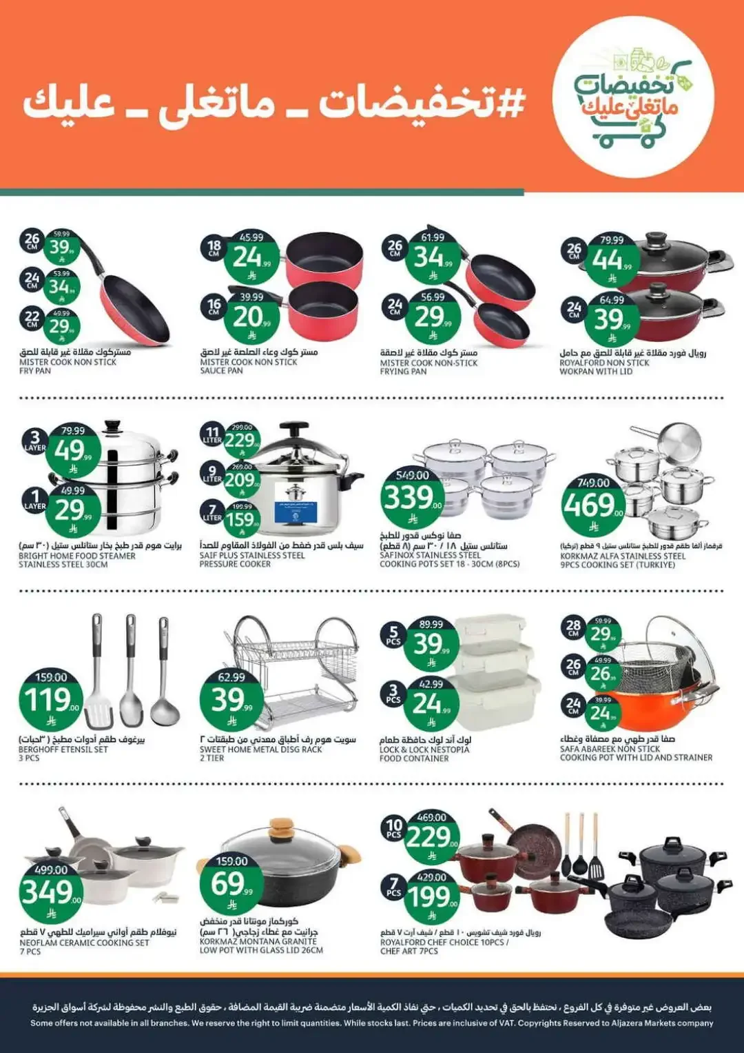 Al Jazera Special Offers & Deals page 42
