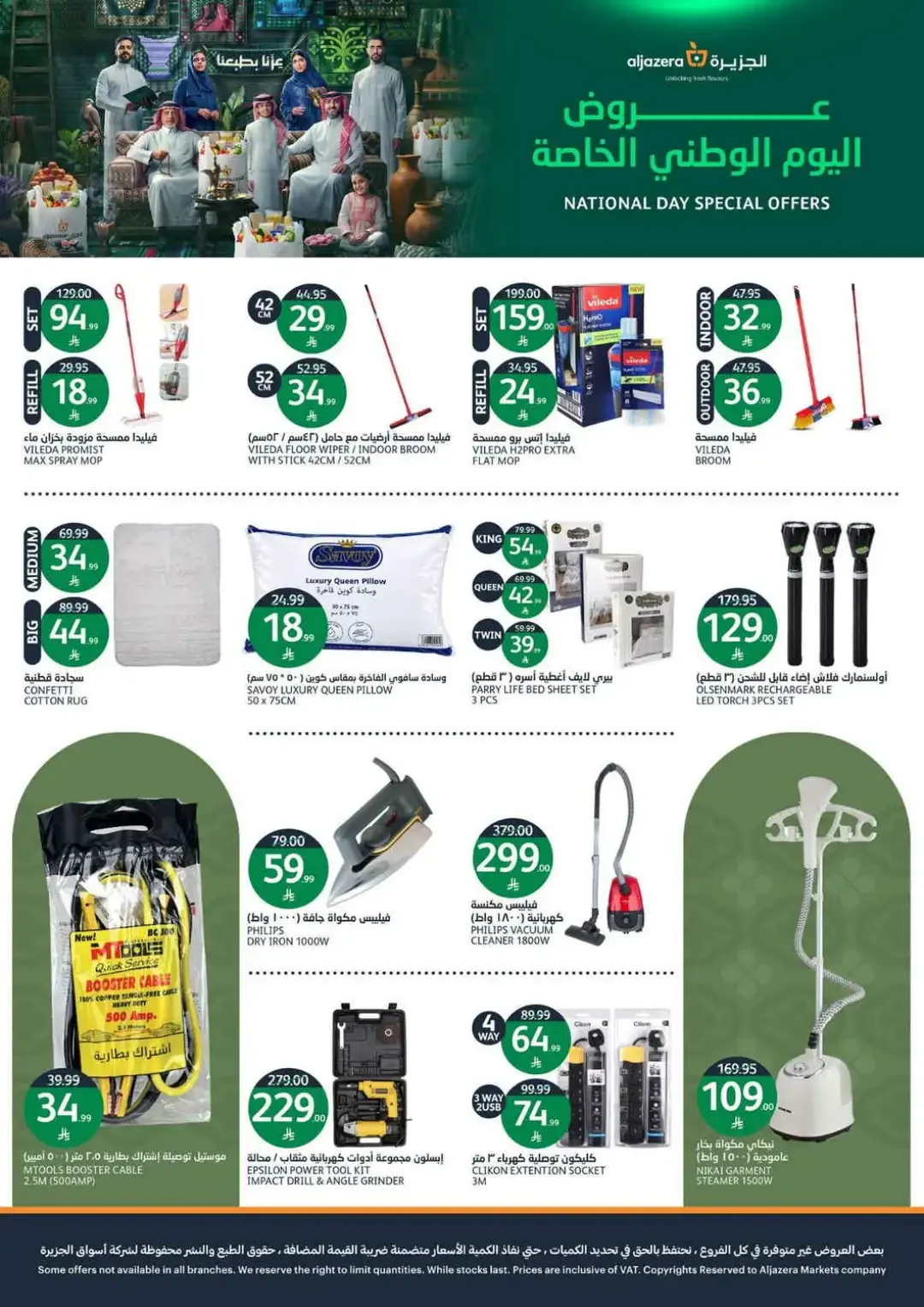 Al Jazera Special Offers & Deals page 41