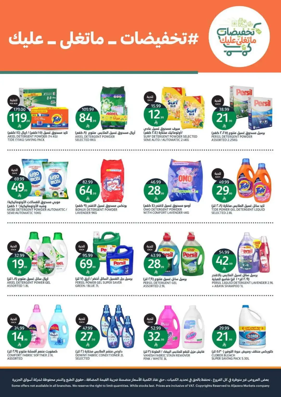 Al Jazera Special Offers & Deals page 38