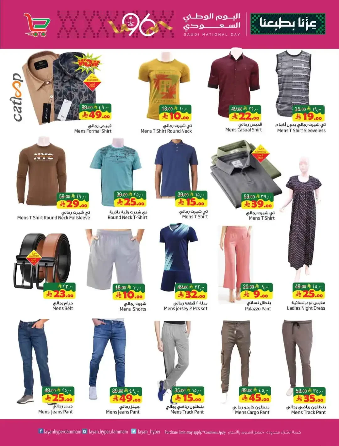 Layan Hyper Dammam Festive Offers page 15