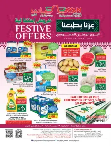 Layan Hyper Dammam Festive Offers flyer cover