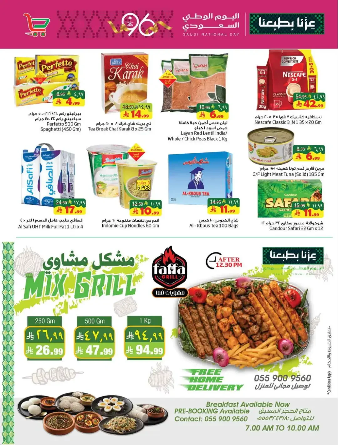 Layan Hyper Dammam Festive Offers page 4