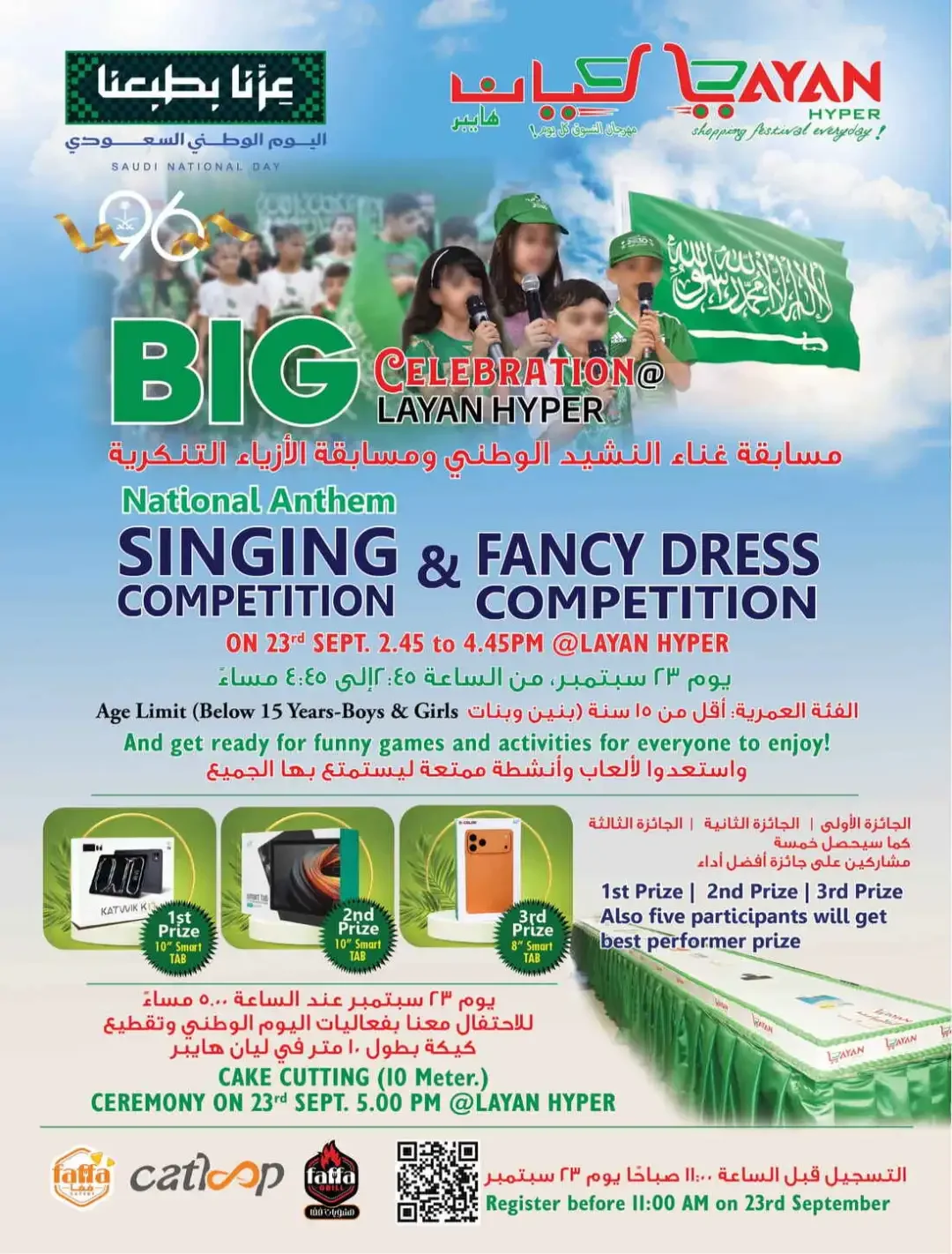 Layan Hyper Dammam Festive Offers page 16