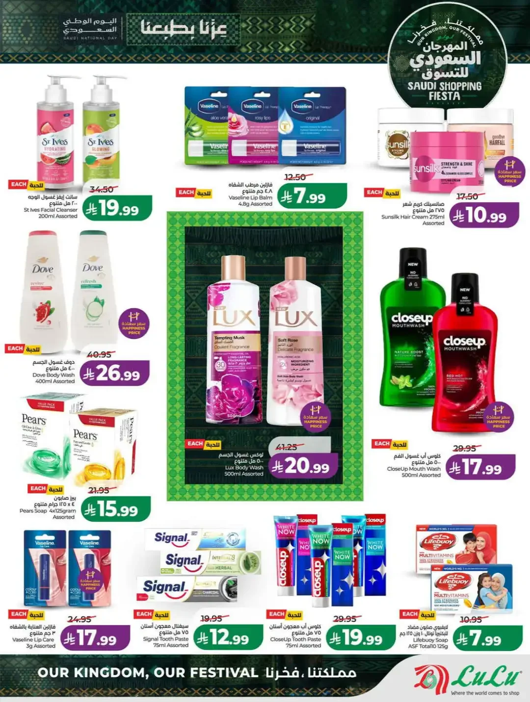 LuLu Hypermarket Saudi Shopping Fiesta Deals page 63