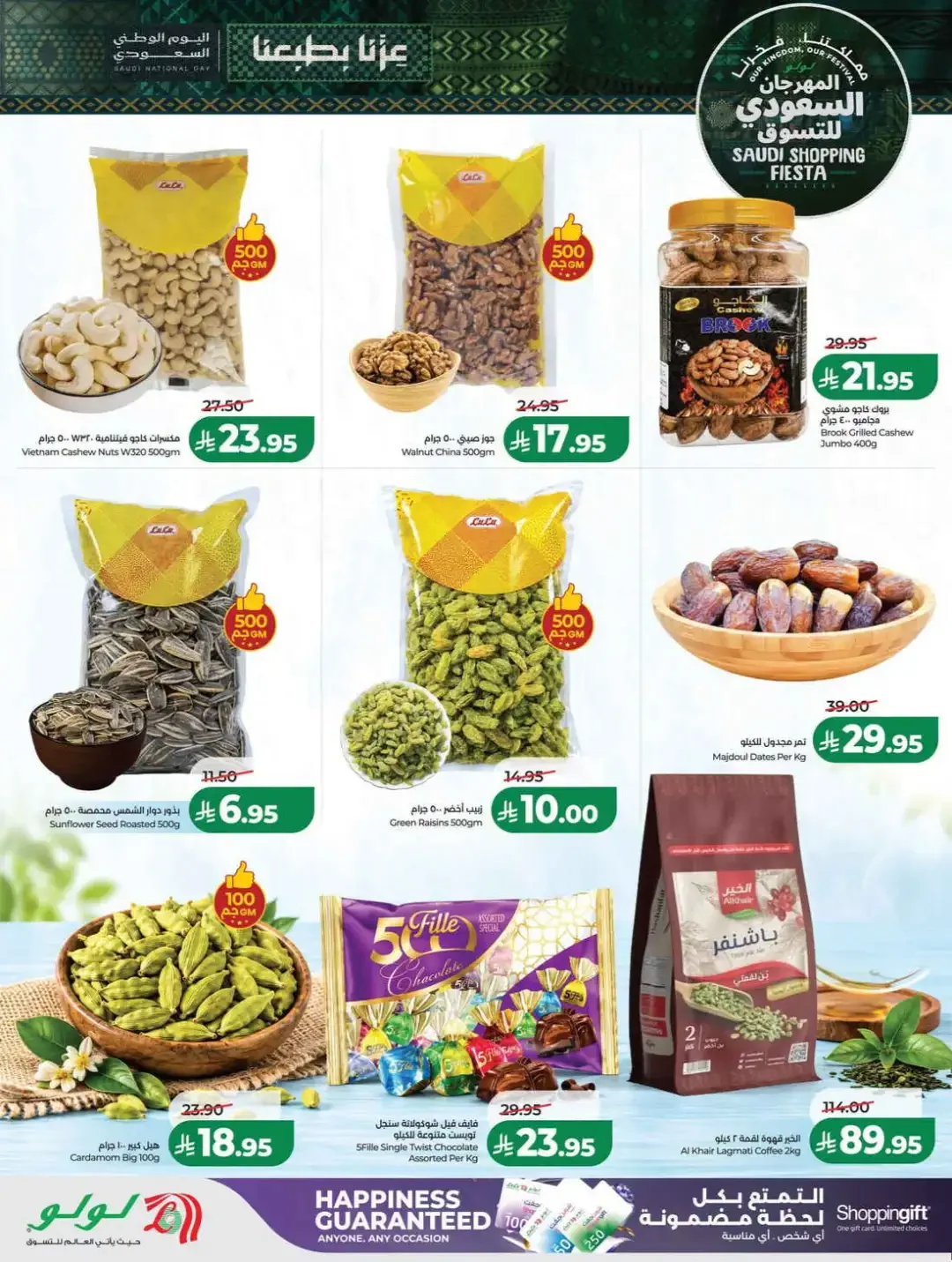 LuLu Hypermarket Saudi Shopping Fiesta Deals page 42