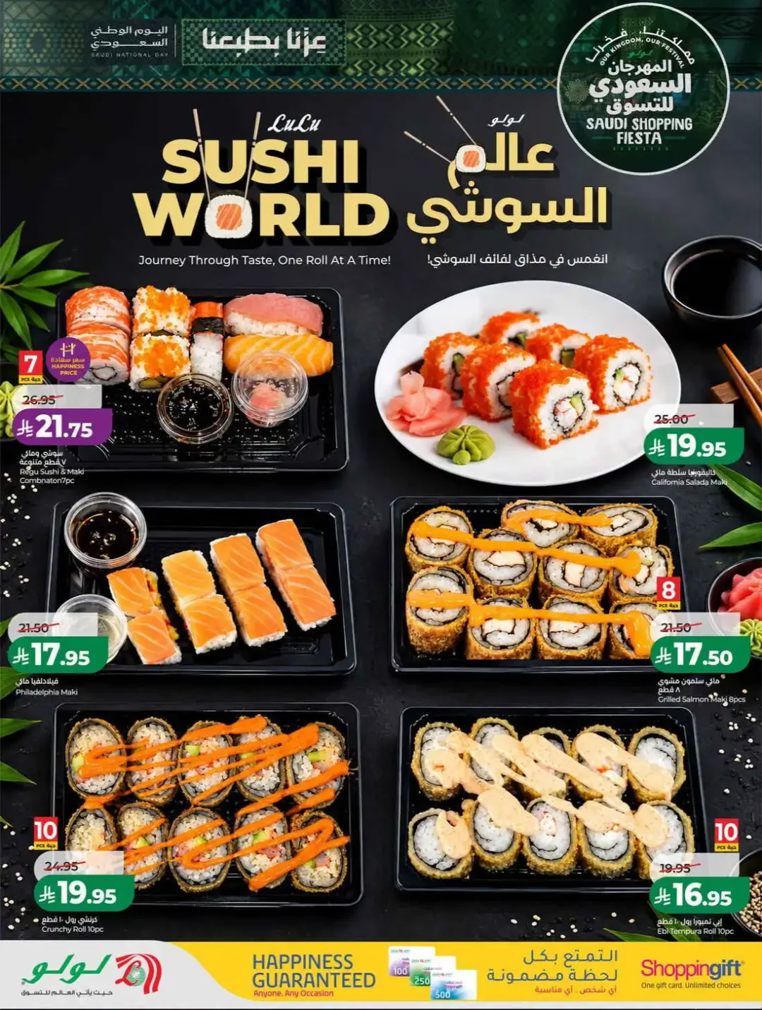 LuLu Hypermarket Saudi Shopping Fiesta Deals page 36