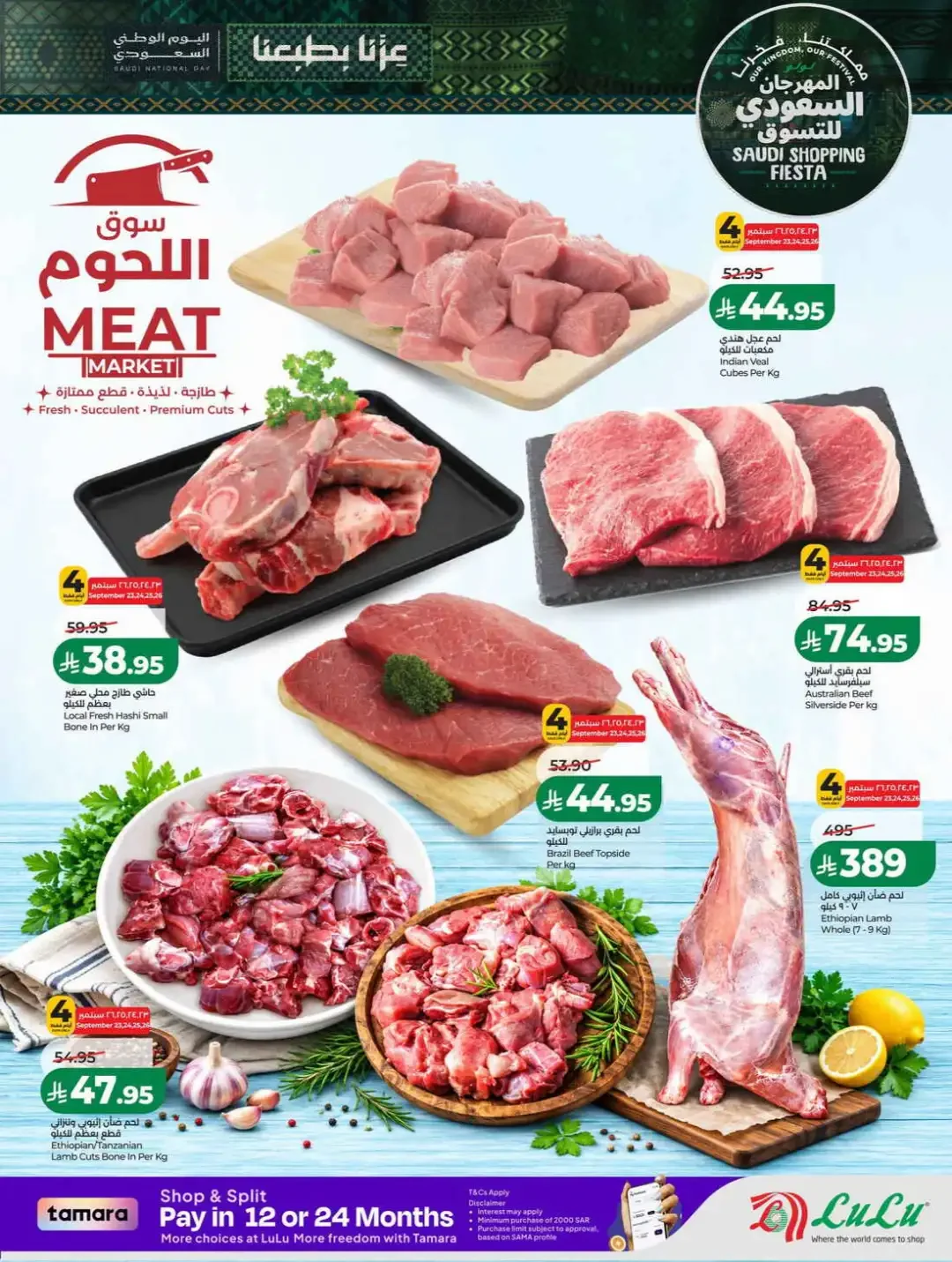 LuLu Hypermarket Saudi Shopping Fiesta Deals page 33
