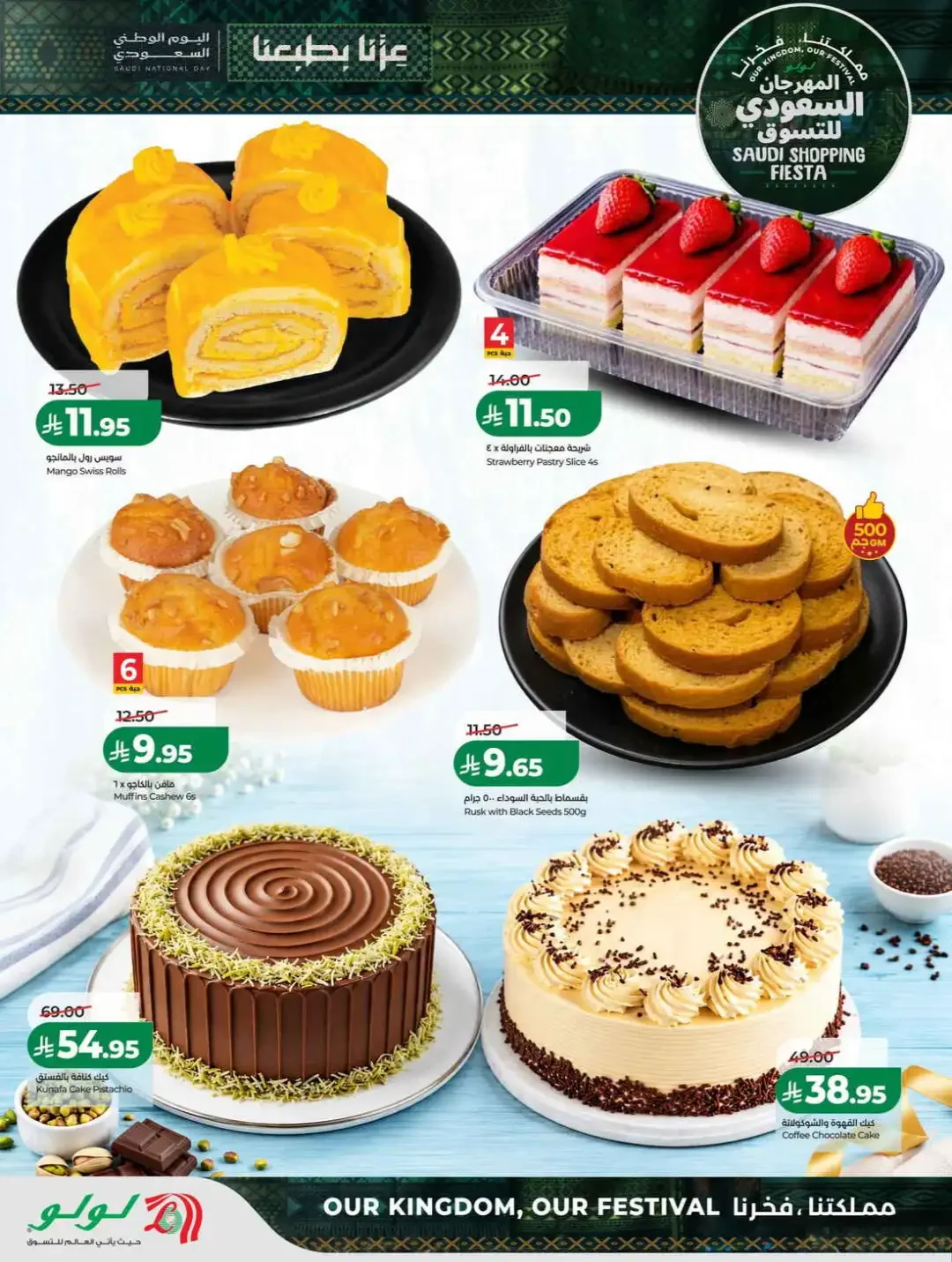 LuLu Hypermarket Saudi Shopping Fiesta Deals page 40