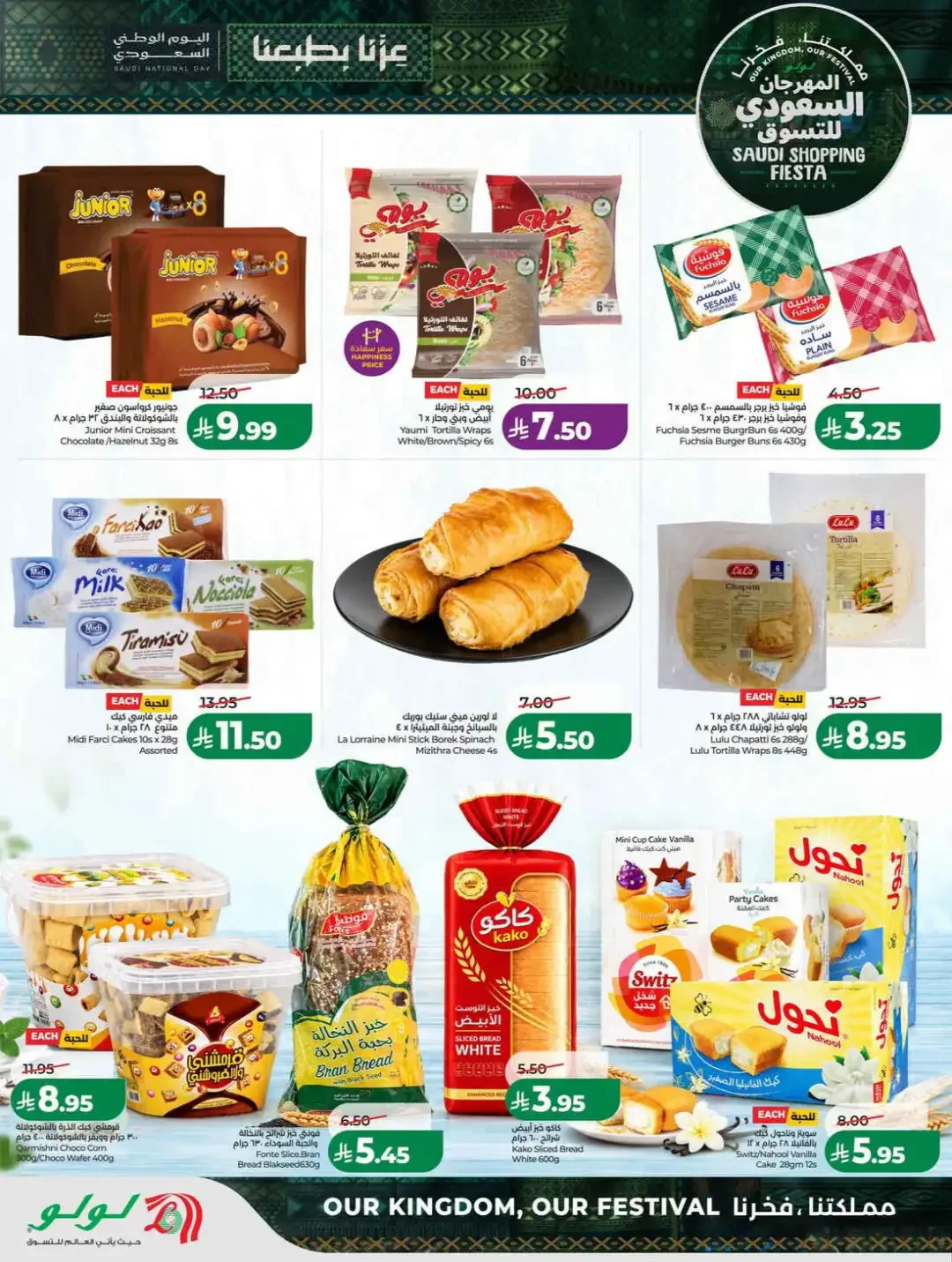 LuLu Hypermarket Saudi Shopping Fiesta Deals page 41