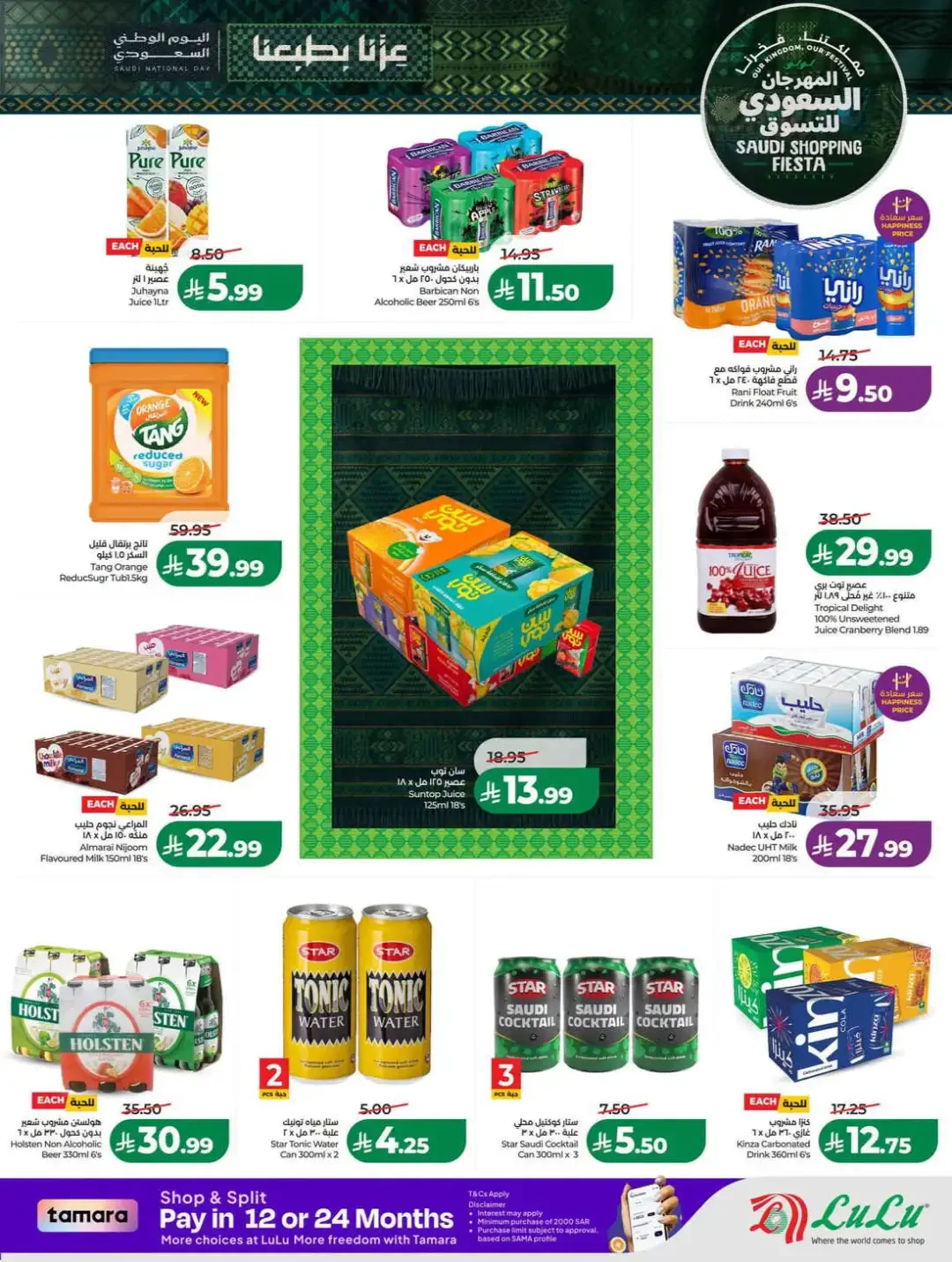 LuLu Hypermarket Saudi Shopping Fiesta Deals page 7