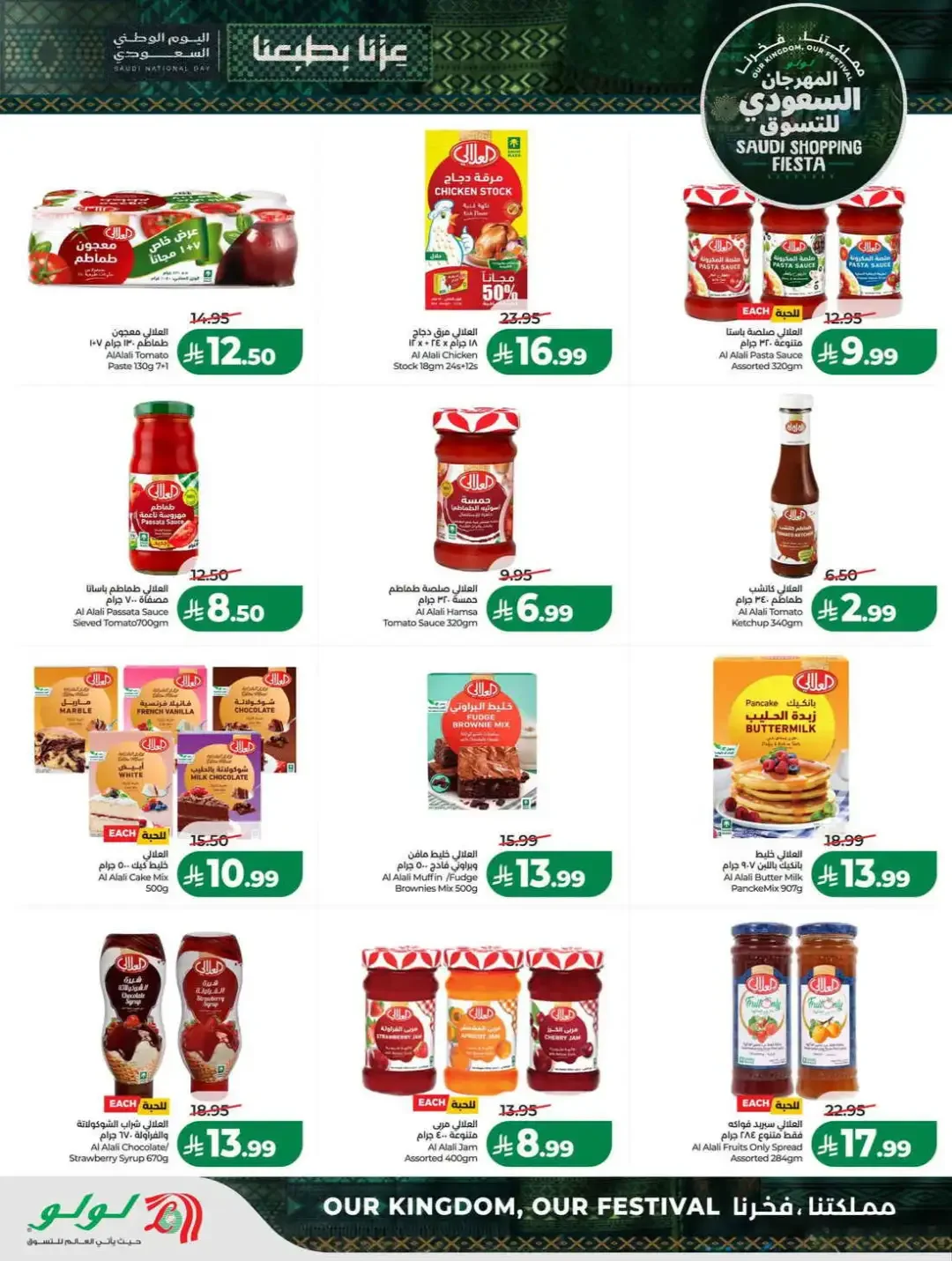 LuLu Hypermarket Saudi Shopping Fiesta Deals page 14