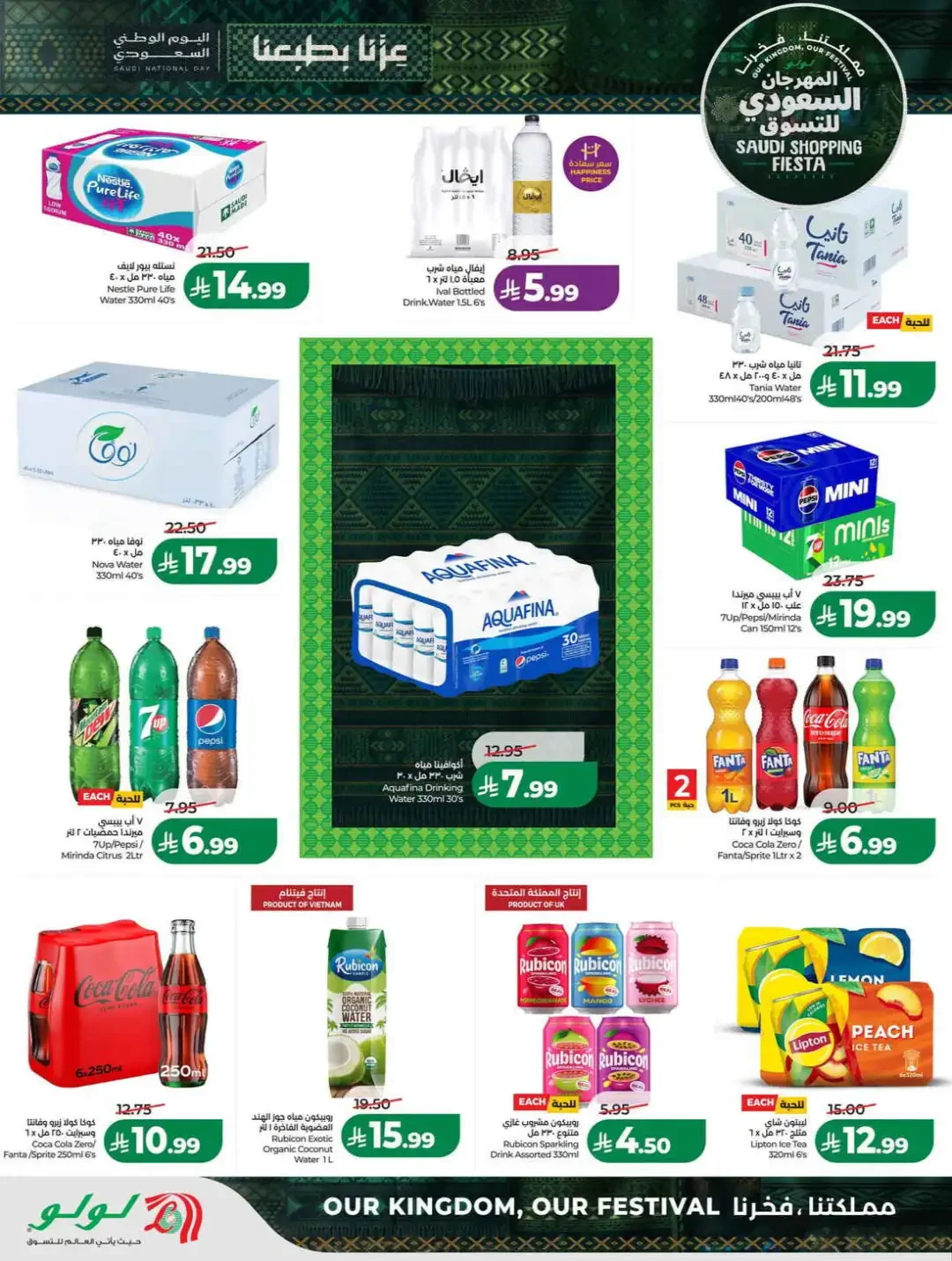 LuLu Hypermarket Saudi Shopping Fiesta Deals page 6
