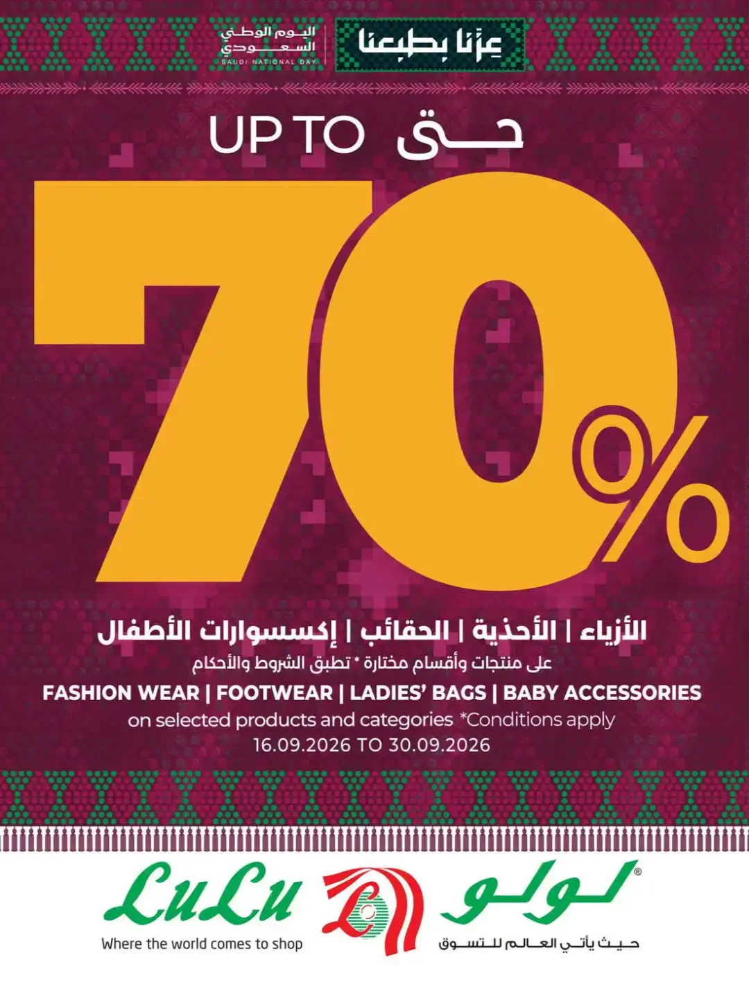 LuLu Hypermarket Saudi Shopping Fiesta Deals page 72