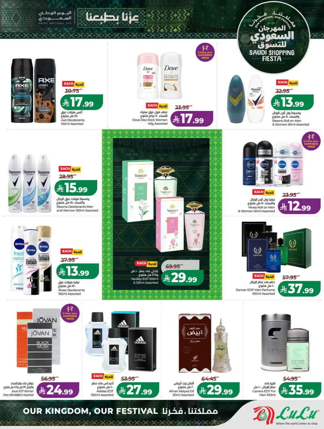 LuLu Hypermarket Saudi Shopping Fiesta Deals page 57