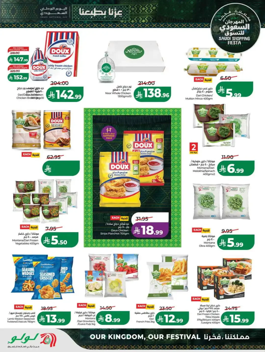 LuLu Hypermarket Saudi Shopping Fiesta Deals page 28