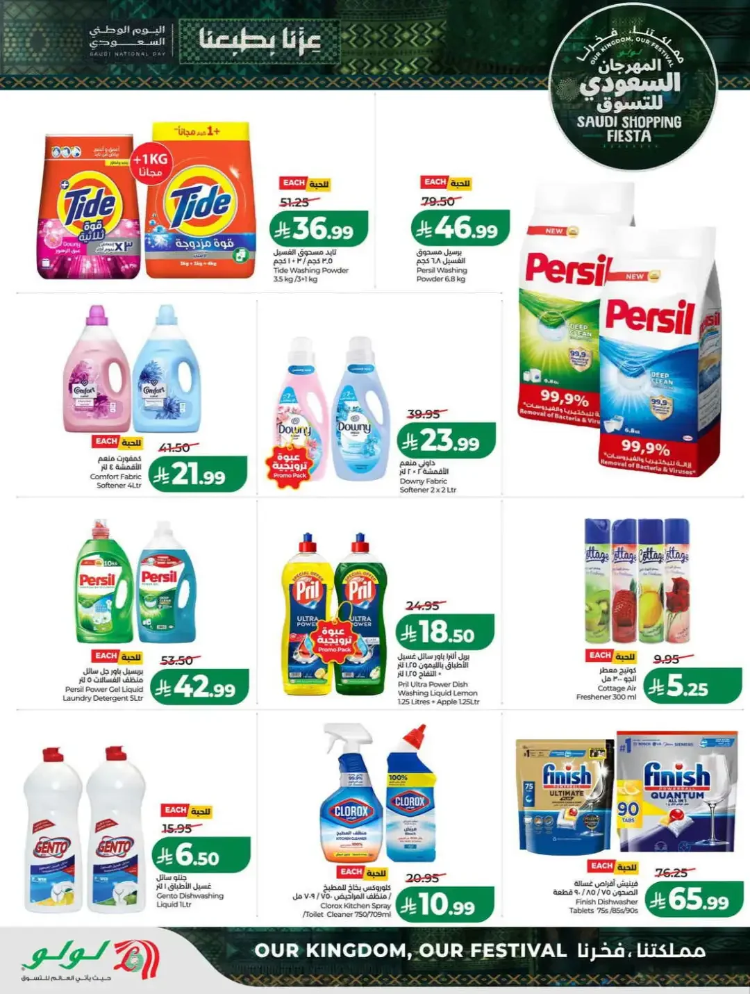 LuLu Hypermarket Saudi Shopping Fiesta Deals page 48