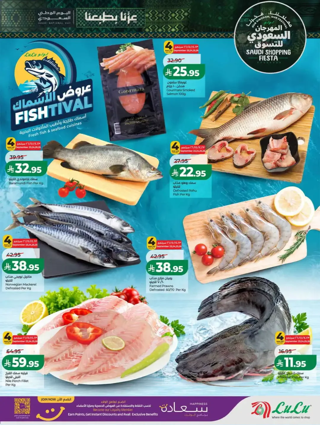 LuLu Hypermarket Saudi Shopping Fiesta Deals page 31